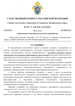1780001028029