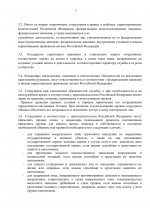 File 007