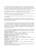 File 008