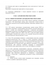 File 012