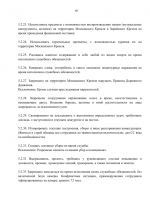 File 019