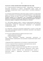 File 024
