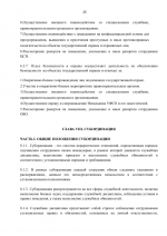 File 025