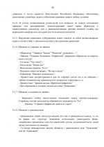 File 026