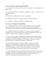 File 027