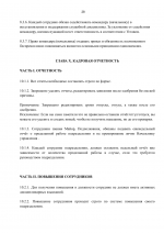 File 028