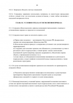 File 029