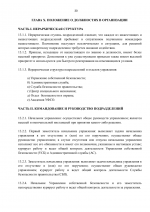 File 030