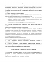 File 006