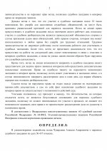   437 1 page 0002
