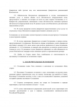 File 006