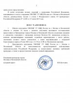      Alexandr Shmidt 39 page 0002
