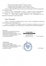 RMRP           page 0003