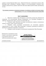 File 2