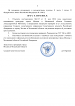       Alexandr Shmidt  2