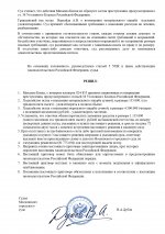 529  page 0002