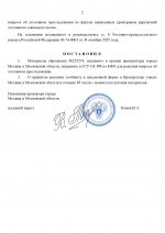 Шаблоны сотрудников прокуратуры (5)_page-0002.jpg
