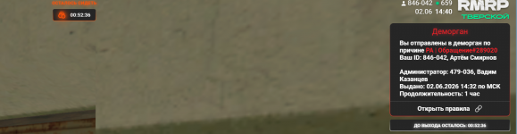 Снимок экрана 2026-06-02 144025.png