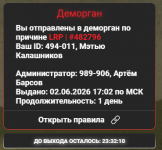 Снимок экрана 2026-06-02 173033.png