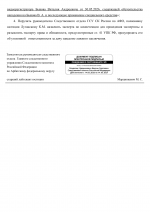  RMRP        14 2