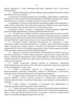 ФСО акты (2)-изображения-14.jpg