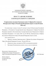 090   03  2026 