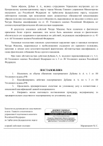  RMRP        24 2