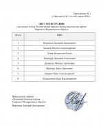File 006