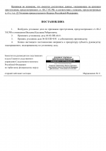  RMRP        26 3