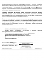 Аннотация 2026-06-05 001647.png