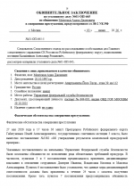 Аннотация 2026-06-05 001606.png