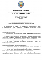     19 05  docx 1 1