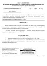  RMRP        30 1