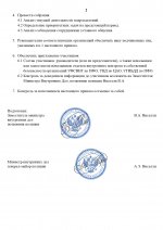  177docx 1 page 0002