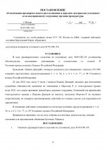 1780689506543