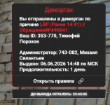 Снимок экрана 2026-06-06 170433.png