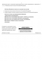   02  4162  5  2026 pdf 15