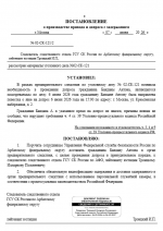 1780846735984