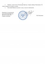 Документы армии [КУТУЗОВСКИЙ] (93)-изображения-1.jpg
