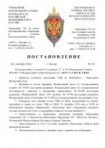 Проверка (2)_page-0001.jpg