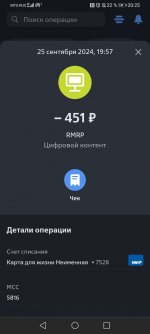 Screenshot_20240925_202511_ru.vtb24.mobilebanking.android.jpg