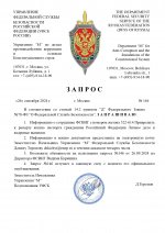 Копия Запрос Шаблон (1)_page-0001.jpg