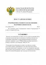 пост105_page-0001.jpg