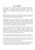 пост105_page-0003.jpg