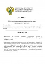 запрос бобик (1)_page-0001.jpg