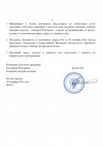 запрос бобик (1)_page-0002.jpg