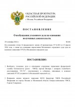 пост 106_page-0001.jpg