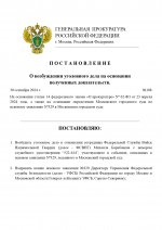 Копия Дело №329_page-0001.jpg