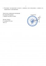 Постановление о правках в УД №329_page-0002.jpg