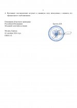 Пост 114_page-0002.jpg